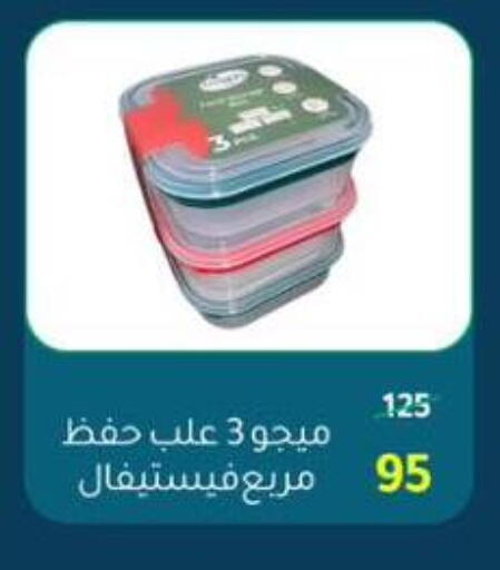 available at وكالة المنصورة - الدقهلية‎ in Egypt - القاهرة