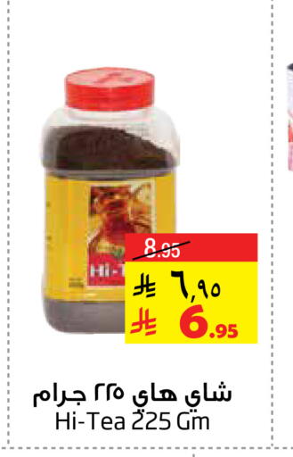 Tea Powder available at Layan Hyper in KSA, Saudi Arabia, Saudi - Dammam