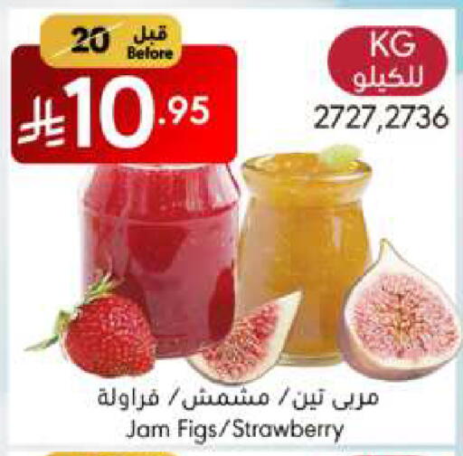 Jam available at Manuel Market in KSA, Saudi Arabia, Saudi - Jeddah