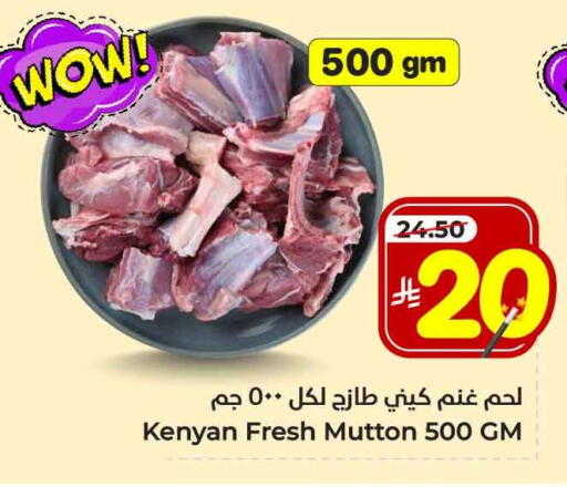 Mutton / Lamb available at Hyper Al Wafa in KSA, Saudi Arabia, Saudi - Jeddah