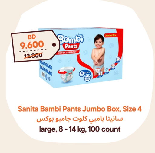 بيبي جوي available at طلبات مارت in البحرين