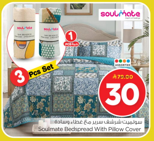 available at Nesto in KSA, Saudi Arabia, Saudi - Riyadh