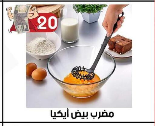available at جراب الحاوى in Egypt - القاهرة