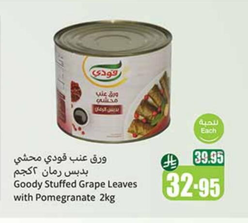 GOODY available at Othaim Markets in KSA, Saudi Arabia, Saudi - Al Bahah