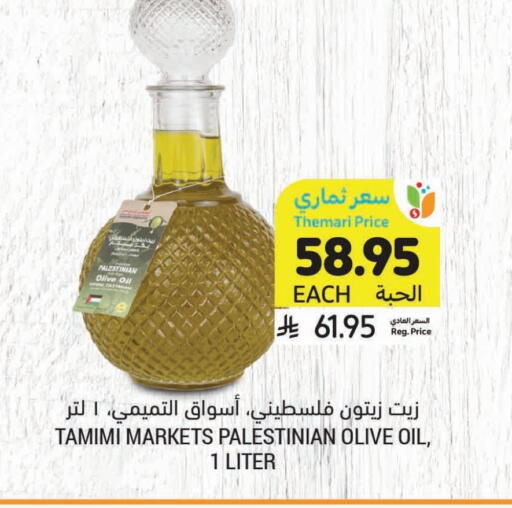 Virgin Olive Oil available at Tamimi Market in KSA, Saudi Arabia, Saudi - Khafji