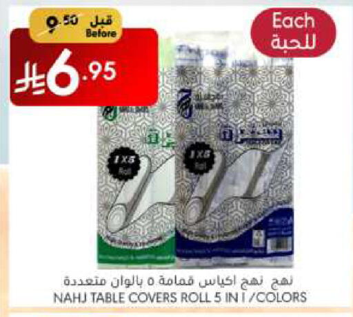 Toilet & Paper Tissue in Manuel Market, Saudi Arabia Offers - Saudi Arabia available at Manuel Market in KSA, Saudi Arabia, Saudi - Jeddah