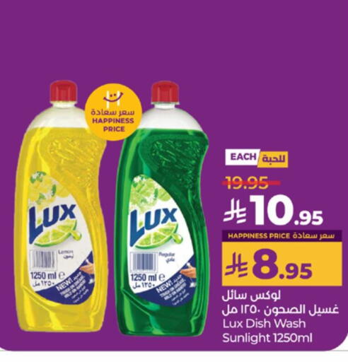 LUX available at LULU Hypermarket in KSA, Saudi Arabia, Saudi - Khamis Mushait