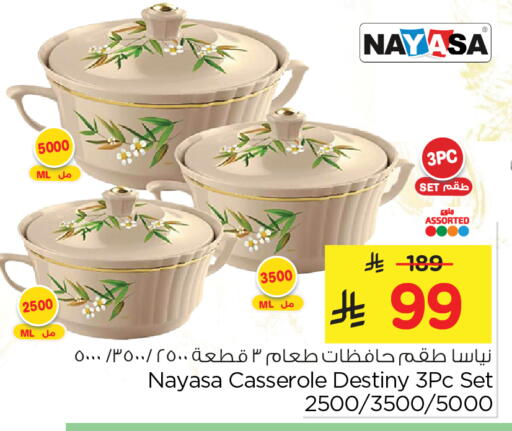Dining & Serving in Nesto, Saudi Arabia Offers - Saudi Arabia available at Nesto in KSA, Saudi Arabia, Saudi - Al Khobar