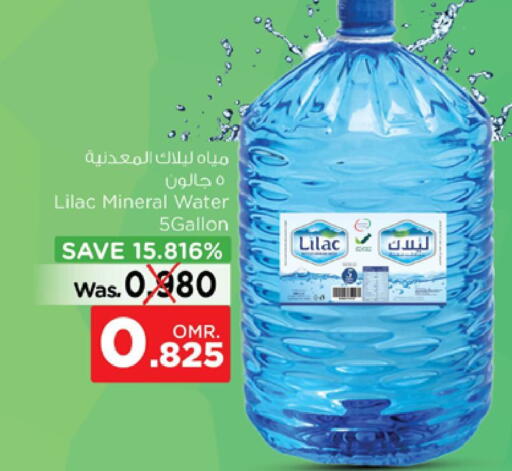 LILAC available at Nesto Hyper Market   in Oman - Muscat