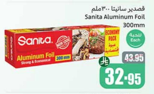 Foils & Cling in Othaim Markets, Saudi Arabia Offers - Saudi Arabia SANITA Aluminum Foil available at Othaim Markets in KSA, Saudi Arabia, Saudi - Al Qunfudhah