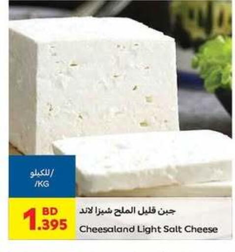 available at كارفور in البحرين