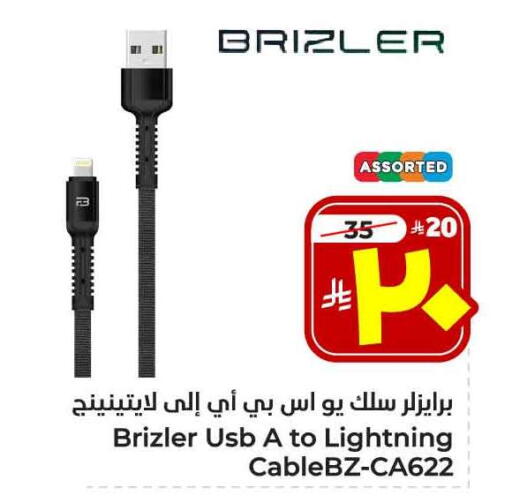 Accessories - Electronics in Hyper Al Wafa, Saudi Arabia Offers - Saudi Arabia available at Hyper Al Wafa in KSA, Saudi Arabia, Saudi - Ta'if