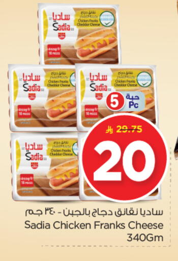 SADIA Chicken Sausage available at Nesto in KSA, Saudi Arabia, Saudi - Riyadh