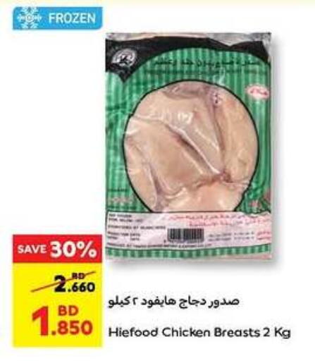 Chicken Breast available at Carrefour in Bahrain