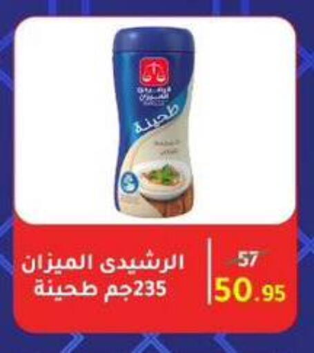 Tahina & Halawa available at Wekalet Elmansoura - Dakahlia  in Egypt - Cairo