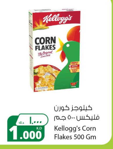 KELLOGGS Corn Flakes available at Agricultural Food Products Co. in Kuwait - Ahmadi Governorate