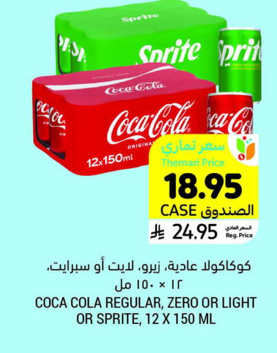 available at Tamimi Market in KSA, Saudi Arabia, Saudi - Jubail