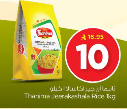 available at Nesto in KSA, Saudi Arabia, Saudi - Buraidah