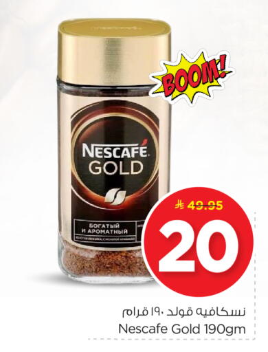 NESCAFE GOLD Coffee available at Nesto in KSA, Saudi Arabia, Saudi - Dammam