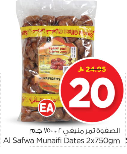 available at Nesto in KSA, Saudi Arabia, Saudi - Al Khobar