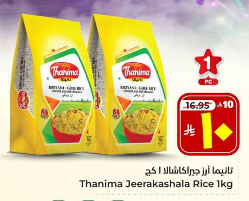 Basmati / Biryani Rice available at Hyper Al Wafa in KSA, Saudi Arabia, Saudi - Mecca