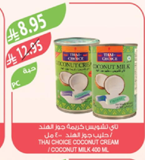 Coconut Milk available at Farm  in KSA, Saudi Arabia, Saudi - Yanbu