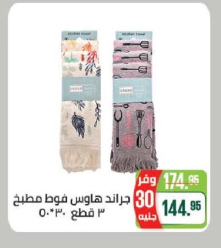 available at Seoudi Supermarket in Egypt - Cairo