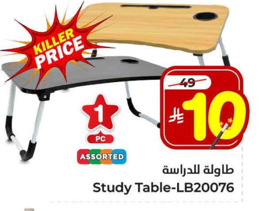 Furniture in Hyper Al Wafa, Saudi Arabia Offers - Saudi Arabia available at Hyper Al Wafa in KSA, Saudi Arabia, Saudi - Jeddah