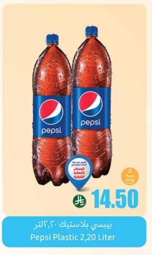 Soft Drinks in Othaim Markets, Saudi Arabia Offers - Saudi Arabia PEPSI available at Othaim Markets in KSA, Saudi Arabia, Saudi - Al Duwadimi