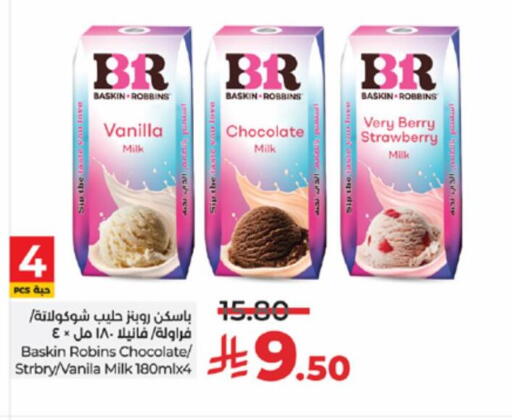 Flavoured Milk available at LULU Hypermarket in KSA, Saudi Arabia, Saudi - Jeddah