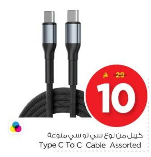 Cables available at Nesto in KSA, Saudi Arabia, Saudi - Buraidah