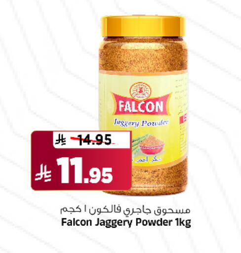السكر و التحلية in المدينة هايبرماركت, المملكة العربية السعودية Offers - المملكة العربية السعودية available at المدينة هايبرماركت in مملكة العربية السعودية, السعودية, سعودية - الرياض