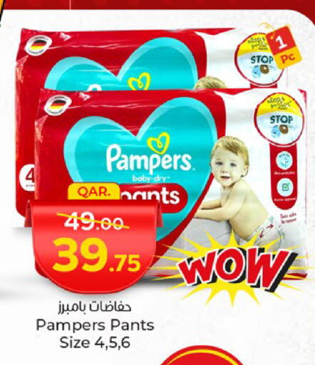 Pampers available at Paris Hypermarket in Qatar - Umm Salal