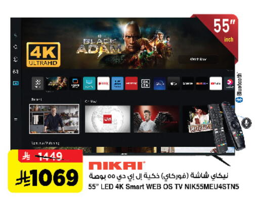 NIKAI Smart TV available at Al Madina Hypermarket in KSA, Saudi Arabia, Saudi - Riyadh