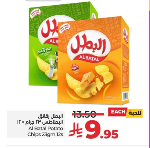 Potato available at LULU Hypermarket in KSA, Saudi Arabia, Saudi - Saihat