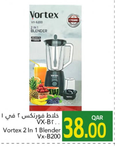 Mixer / Grinder available at Gulf Food Center in Qatar - Al-Shahaniya