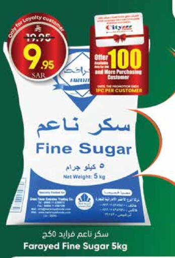 Farayed available at City Flower in KSA, Saudi Arabia, Saudi - Jubail