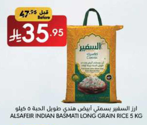 أرز in مانويل ماركت, المملكة العربية السعودية Offers - المملكة العربية السعودية السفير أرز بسمتي / برياني available at مانويل ماركت in مملكة العربية السعودية, السعودية, سعودية - الرياض