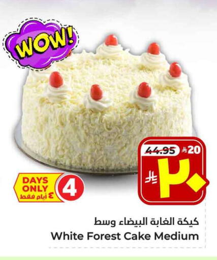 available at Hyper Al Wafa in KSA, Saudi Arabia, Saudi - Ta'if