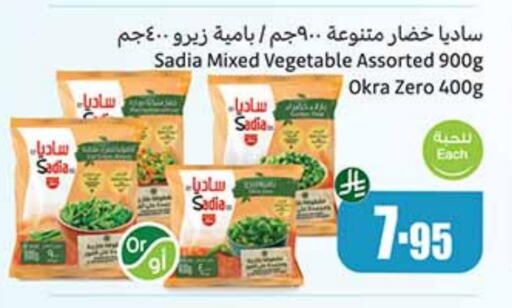 Okra available at Othaim Markets in KSA, Saudi Arabia, Saudi - Rafha