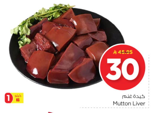 Meat - Fresh & Chilled in Nesto, Saudi Arabia Offers - Saudi Arabia Mutton / Lamb available at Nesto in KSA, Saudi Arabia, Saudi - Al-Kharj