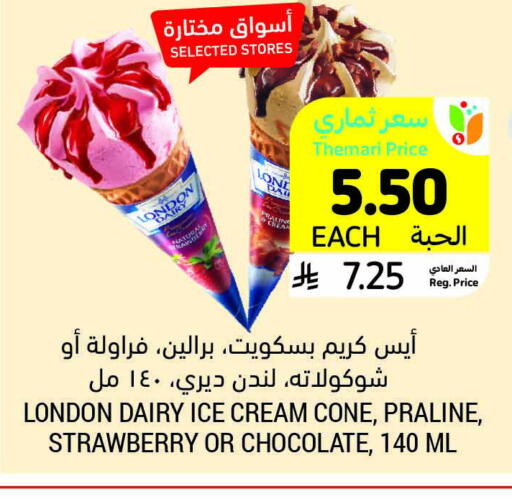 Strawberry available at Tamimi Market in KSA, Saudi Arabia, Saudi - Jubail