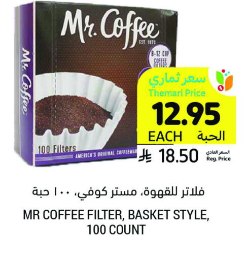 Coffee available at Tamimi Market in KSA, Saudi Arabia, Saudi - Al Hasa