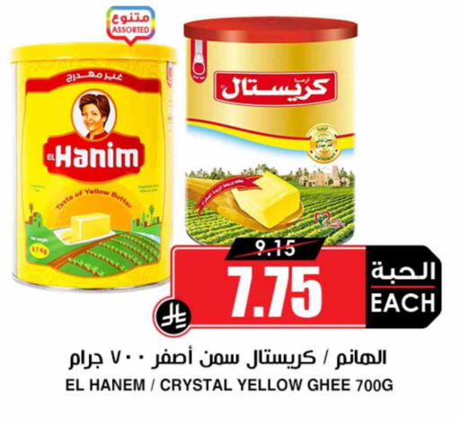 Ghee available at Prime Supermarket in KSA, Saudi Arabia, Saudi - Mahayil