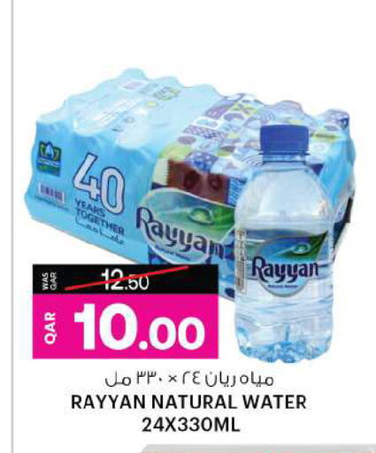 available at Ansar Gallery in Qatar - Al Rayyan