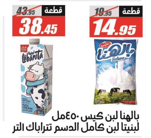 available at الفرجاني هايبر ماركت in Egypt - القاهرة