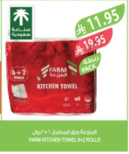 available at Farm  in KSA, Saudi Arabia, Saudi - Al Khobar