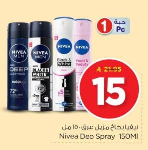 Nivea available at Nesto in KSA, Saudi Arabia, Saudi - Al Majmaah