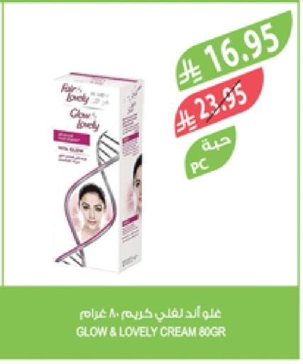 Face Cream available at Farm  in KSA, Saudi Arabia, Saudi - Al Bahah
