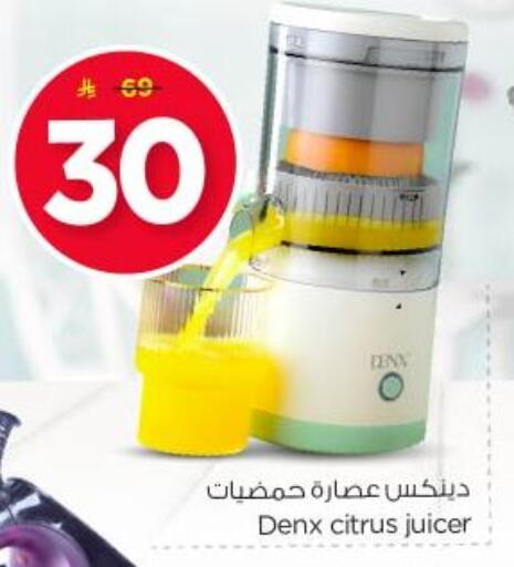 Kitchen Appliance in Nesto, Saudi Arabia Offers - Saudi Arabia Juicer available at Nesto in KSA, Saudi Arabia, Saudi - Al Majmaah